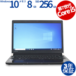 中古パソコン 東芝 DYNABOOK R73/J Windows10 3年保証 ノート ノートパソコン PC モバイル