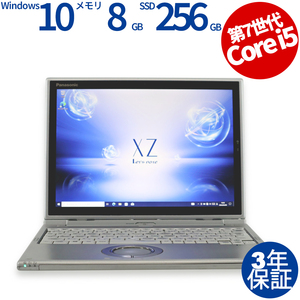 中古パソコン PANASONIC LET'SNOTE CF-XZ6 (LTEモデル) レッツノート Windows10 3年保証 ノート ノートパソコン PC モバイル