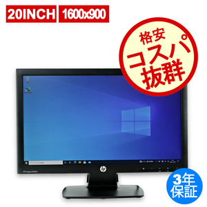 中古ディスプレイ HP LE2002X 3年保証 PC 中古ディスプレイ 液晶 液晶ディスプレイ ディスプレイ モニター