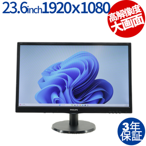 中古ディスプレイ PHILIPS 243V5Q 3年保証 PC 中古ディスプレイ 液晶 液晶ディスプレイ ディスプレイ モニターの画像1