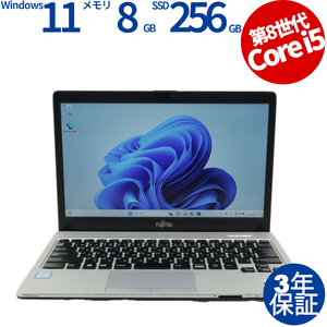 中古パソコン 富士通 LIFEBOOK S938/S Windows11 3年保証 ノート ノートパソコン PC モバイル