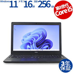 中古パソコン DELL LATITUDE 3500 [新品SSD] デル Windows11 3年保証 ノート ノートパソコン PC