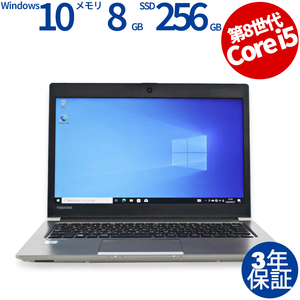 中古パソコン 東芝 DYNABOOK R63/DN Windows10 3年保証 ノート ノートパソコン PC モバイル