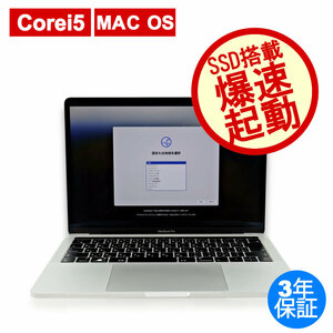 中古パソコン APPLE MACBOOK PRO MUHQ2J/A アップル 3年保証 ノート ノートパソコン PC モバイル