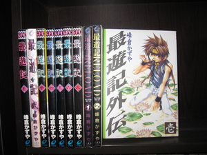 研磨済・ワイド版10冊【送料0円】★★★最遊記／第1～6巻+1・外伝／1巻+リロード／第1～2巻　峰倉かずや