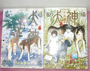 研磨済【送料0円】★わにとかげます／全4巻+犬神／全14巻+魔月館奇譚／全5巻