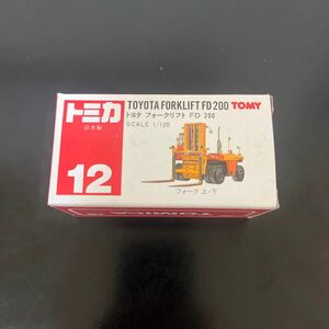トミカ赤箱国産12 フォークリフトFD200