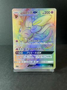 ニンフィアGX HR ポケモンカード 希少