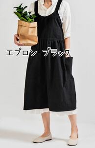 エプロン ブラック おしゃれ コットン カフェ シンプル 北欧 DIY