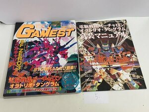 SNK　アーケードゲーム 雑誌　ゲーメスト　GAMEST　平成10年　1998年　5/30 6/15　No.224　SAKA5