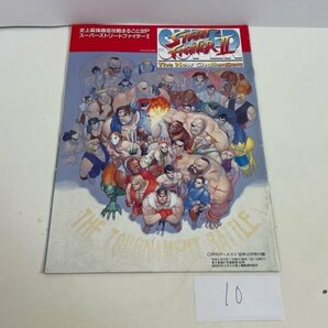 SNK アーケードゲーム 雑誌 ゲーメスト GAMEST 付録 冊子 カレンダーなど ストリートファイター2 平成5年 1993年 12/1 No.103 SAKA10の画像1