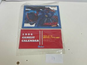 SNK　アーケードゲーム 雑誌　ゲーメスト　GAMEST　付録　冊子　カレンダーなど 1996 カレンダー 平成8年 1996年 1/30 No.162 SAKA14