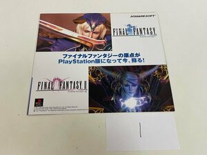 ゲーム　販促　チラシ　ポスター など ファイナルファンタジー 1 2 SAKA1