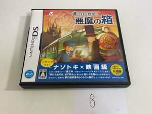 任天堂　DS　ニンテンドーDS　ケース説明書付き　 接点洗浄済 レイトン教授と悪魔の箱 SAKA8