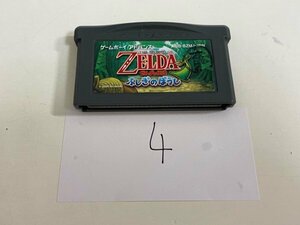 任天堂　GBA　ゲームボーイアドバンス　ソフトのみ　 接点洗浄済 ゼルダの伝説 ふしぎのぼうし SAKA4