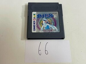 任天堂　GB　ゲームボーイ　ソフトのみ　 接点洗浄済 ポケットモンスター 銀 SAKA66