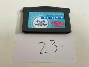 任天堂　GBA　ゲームボーイアドバンス　ソフトのみ　 接点洗浄済 メイド イン ワリオ SAKA23