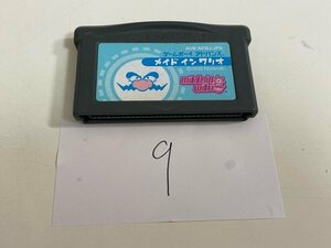 任天堂　GBA　ゲームボーイアドバンス　ソフトのみ　 接点洗浄済 メイド イン ワリオ SAKA9