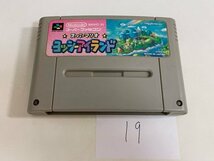 任天堂　SFC　スーパーファミコン　ソフトのみ　 接点洗浄済 スーパーマリオ ヨッシーアイランド SAKA19_画像1