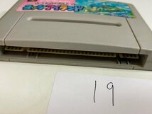 任天堂　SFC　スーパーファミコン　ソフトのみ　 接点洗浄済 スーパーマリオ ヨッシーアイランド SAKA19_画像3