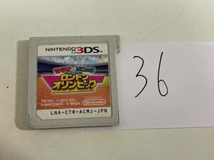 任天堂　ニンテンドー　3DS　ソフトのみ　接点洗浄済 マリオ&ソニック AT ロンドンオリンピック SAKA36