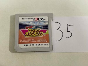 任天堂　ニンテンドー　3DS　ソフトのみ　接点洗浄済 マリオ&ソニック AT ロンドンオリンピック SAKA35