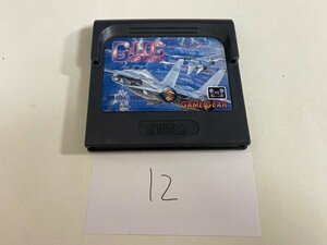 レトロゲーム　SEGA　セガ　ゲームギア　ソフトのみ　 接点洗浄済 G-LOC SAKA12