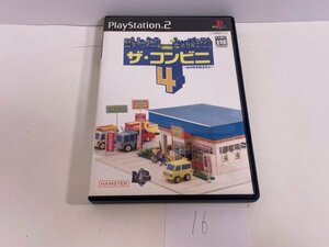 SONY ソニー PS2 プレイステーション2 動作確認済 ザ コンビニ 4 あの町を独占せよ SAKA16