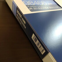 tomix(トミックス)98466 JR221系近郊電車基本セットA　車両ケースのみ　新品　送料230円〜_画像4