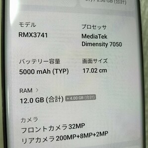 【送料無料・新品に近い】realme 11 Pro+本体 保護フィルムオマケ シリコンケース付き 充電器有 2億画素カメラ搭載 グローバルROMの画像10