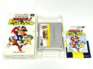 どらぼっちゃん 超魔界大戦 スーパーファミコン SFC ゲーム ソフト 箱 説明書付き