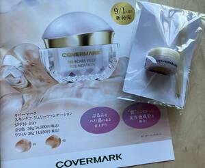 новый! Covermark Skin Care Jerry Foundation 01 1 Образец запуск макияжа / готовый порошок не требуется новая / нераскрытая