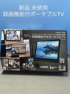 録画機能 ポータブル テレビ 新品 未使用品 ワンセグ 12.1inch 車載 壁掛け