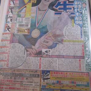 激レア★羽生結弦★2016年12月12日 スポーツ報知 ＧＰファイナル 新聞記事