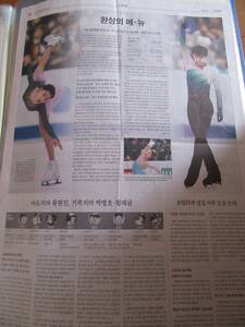 激レア★羽生結弦★韓国新聞 フィギュア 新聞記事