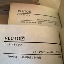 PLUTO プルートゥ 鉄腕アトム　地上最大のロボットより　手塚治虫浦沢直樹　全8巻_画像9