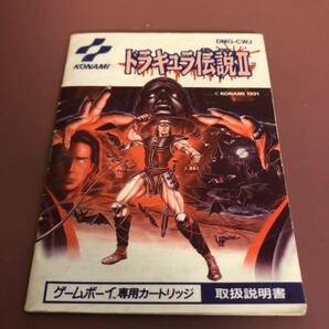 ドラキュラ伝説 1+II 説明書付き ゲームボーイ用ソフト GBの画像8