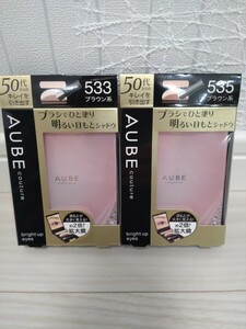  AUBEcouture bright up I z eyeshadow 533 535 brown group 2 piece set 50 fee from clean . pull out AUBE Kao 