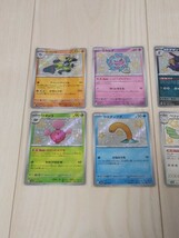 ポケモンカード　ルカリオs　ミカルゲs　等　８種８枚　 シャイニートレジャーex　ワタッコ　ウミディグダ　ペリッパー　アチゲータなど_画像2