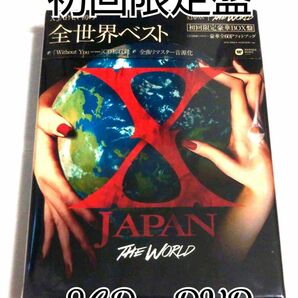 入手困難【初回限定豪華BOX盤】THE WORLD～X JAPAN 初の全世界ベスト～ CD２枚 + DVD