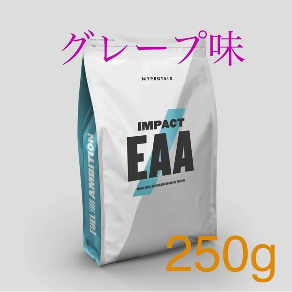 マイプロテイン impact EAA グレープ味　250g 