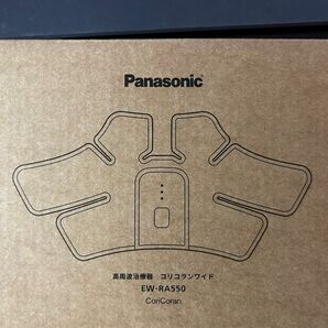 コリコランワイド EW-RA550 パナソニック Panasonic 高周波治療器 (グレージュ) /新品、未開封。保証あり。