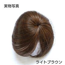 【ライトブラウン】つむじ 頭頂部 ウィッグ ヘアピース 部分かつら 薄毛_画像6