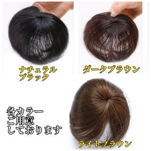 【ナチュラルブラック】つむじ 頭頂部 ウィッグ ヘアピース 部分かつら 薄毛の画像7