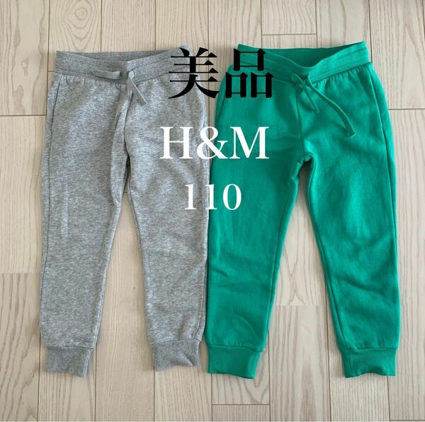 H&M スウェットパンツ