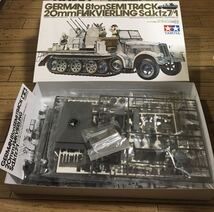 未組立 1/35 タミヤ・ICM・ドラゴン他 WWII ドイツ軍戦車・戦闘車両＋フィギュア 8個セット_画像3