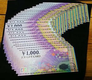 JCB ギフトカード　\24,000- 分(1000円券×24枚)　送料は出品者払い(クリックポスト)