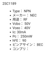 この仕様が正確なのか不明です