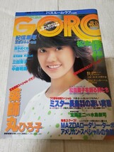 ☆●GORO　昭和57年7月22日　No.15号　松本伊代　スコラ　ポスター付き_画像1