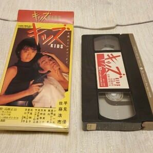 ☆●キッズ(KIDS)  早見優 佐藤 浩市 ＶＨＳ レンタル落ちの画像4